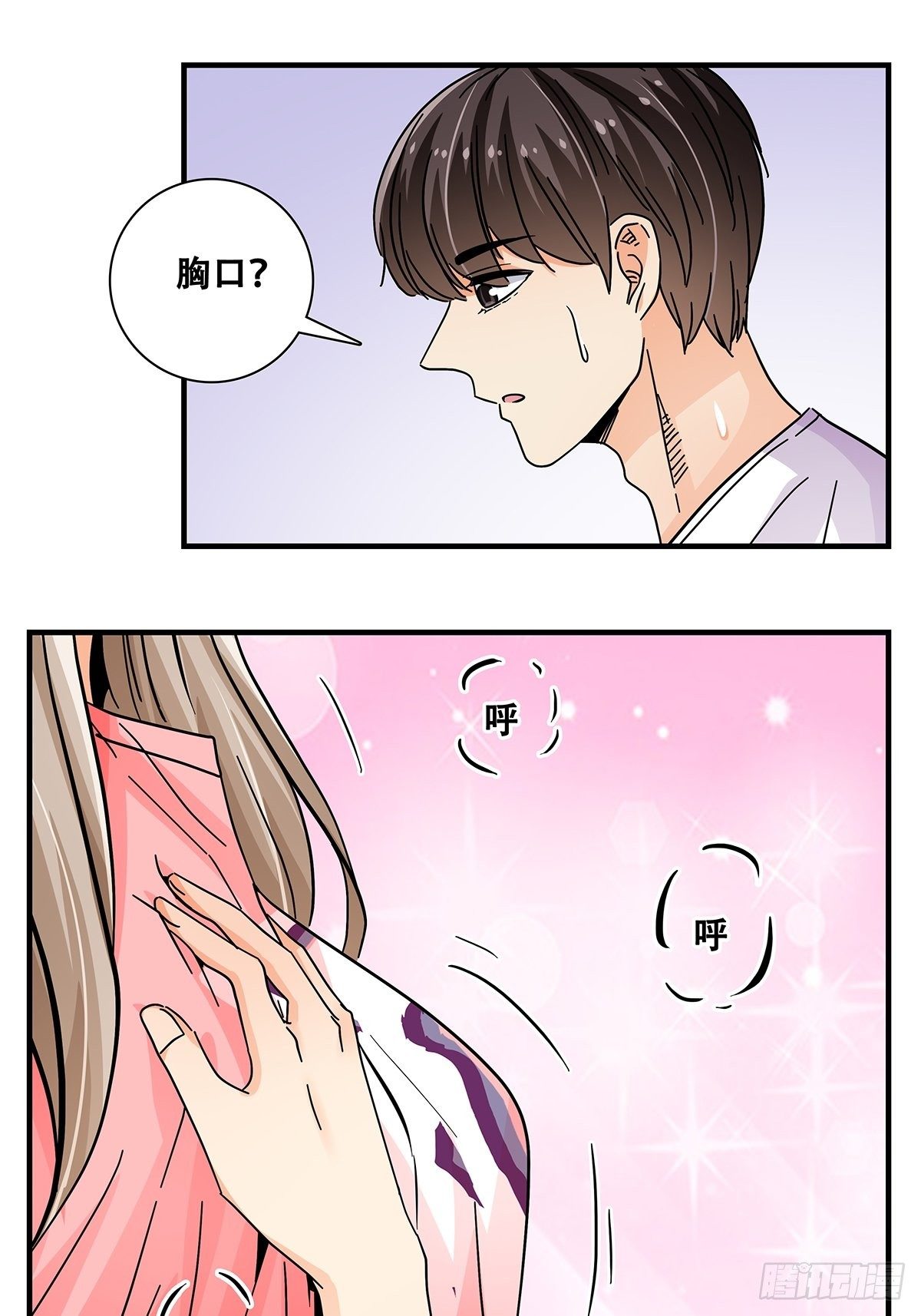 44：电梯内(1/2)-第45话