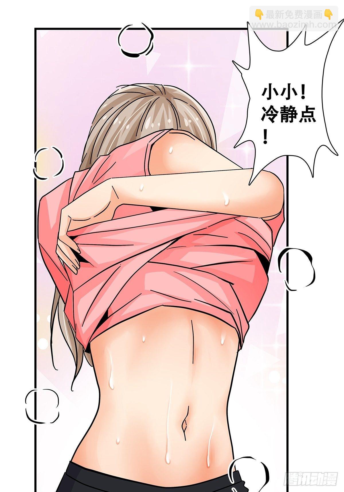44：电梯内(1/2)-第45话
