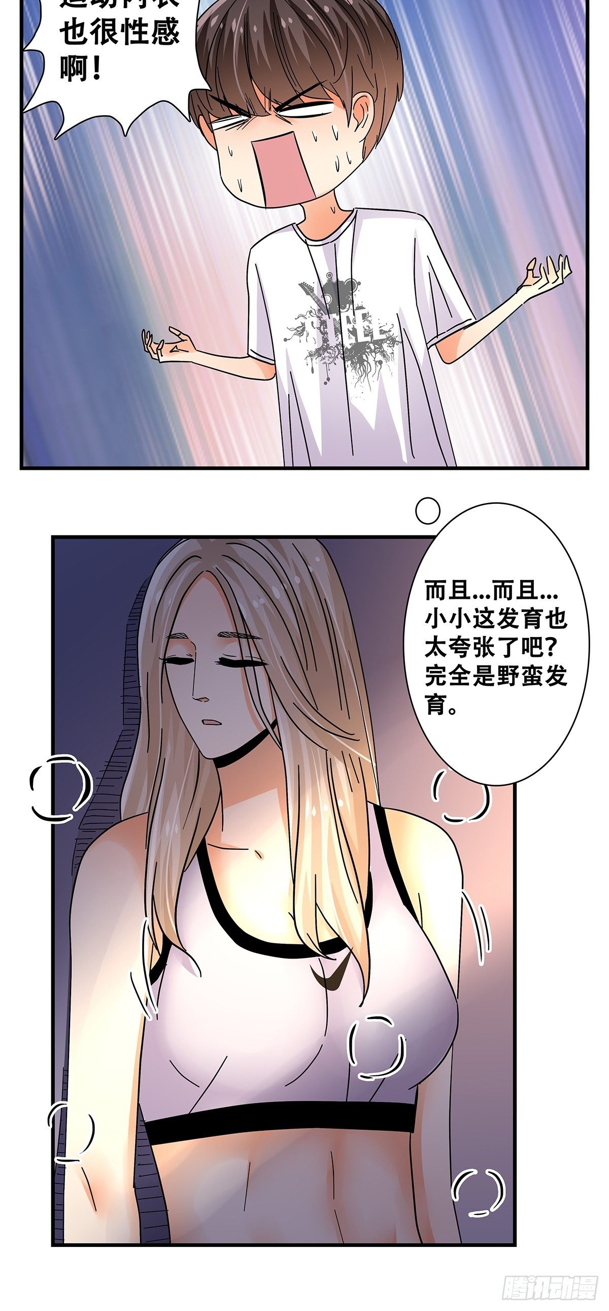 44：电梯内(1/2)-第45话