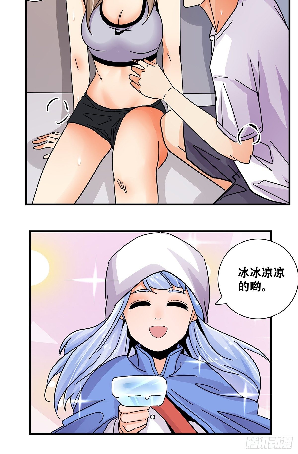 44：电梯内(1/2)-第45话