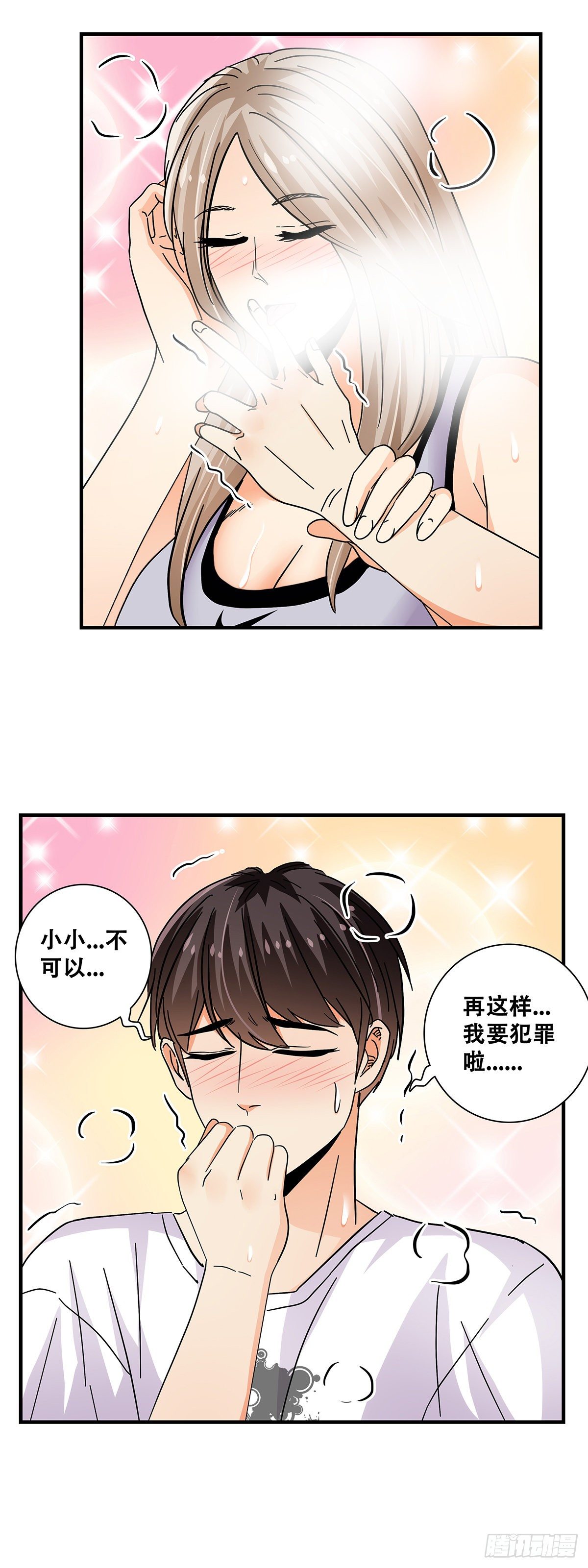 44：电梯内(1/2)-第45话