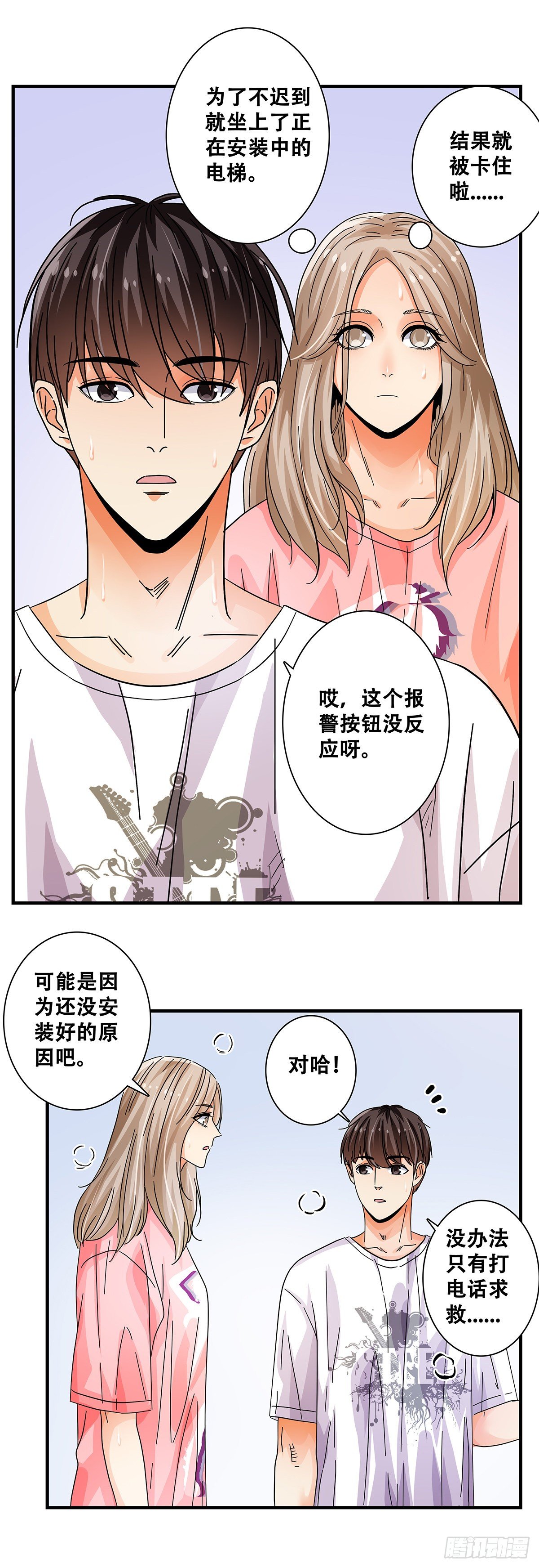 44：电梯内(1/2)-第45话
