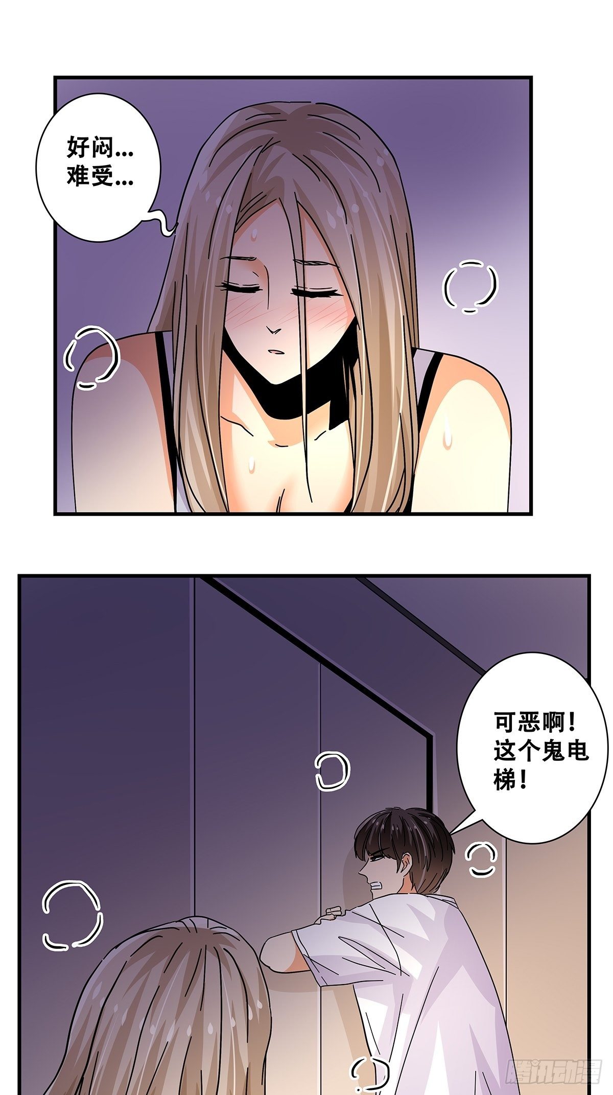 44：电梯内(1/2)-第45话