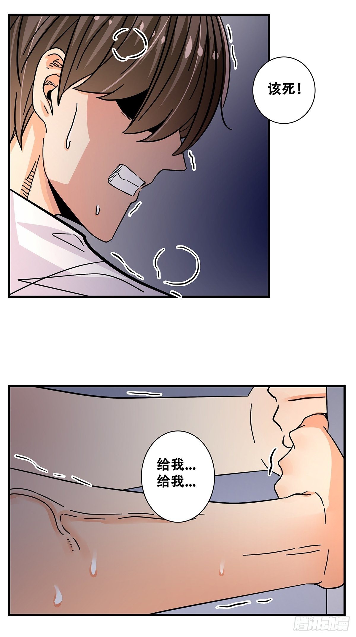 44：电梯内(1/2)-第45话