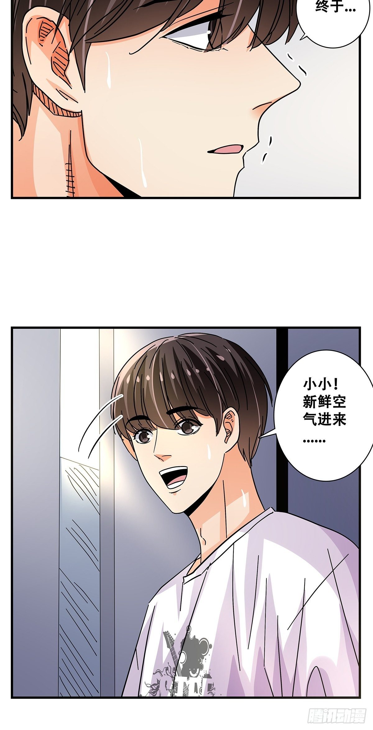 44：电梯内(1/2)-第45话