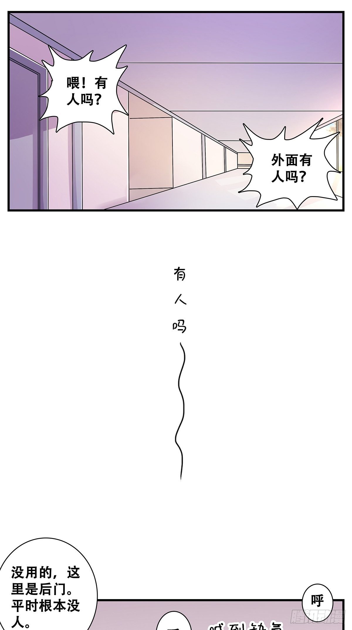 44：电梯内(1/2)-第45话
