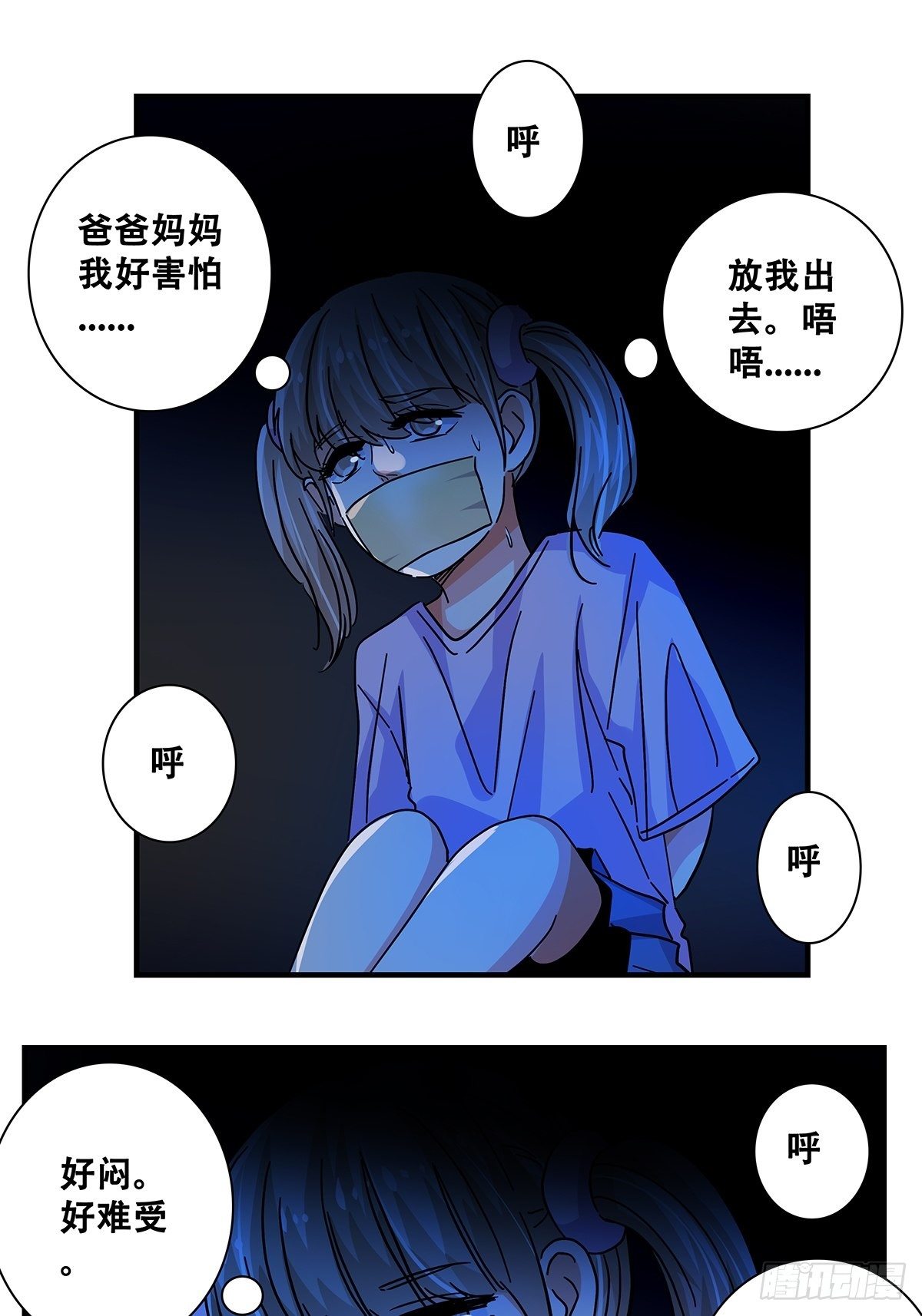 46：那个少年(1/2)-第47话