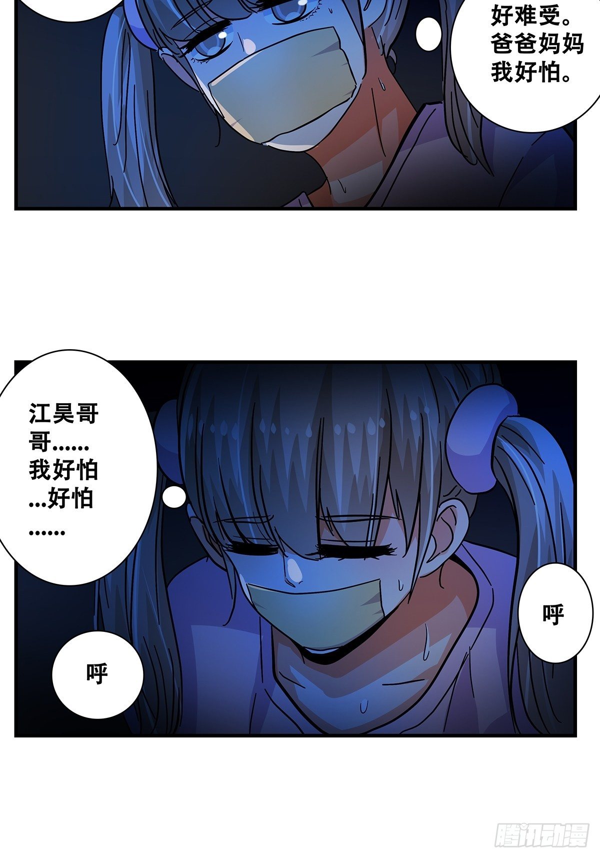 46：那个少年(1/2)-第47话