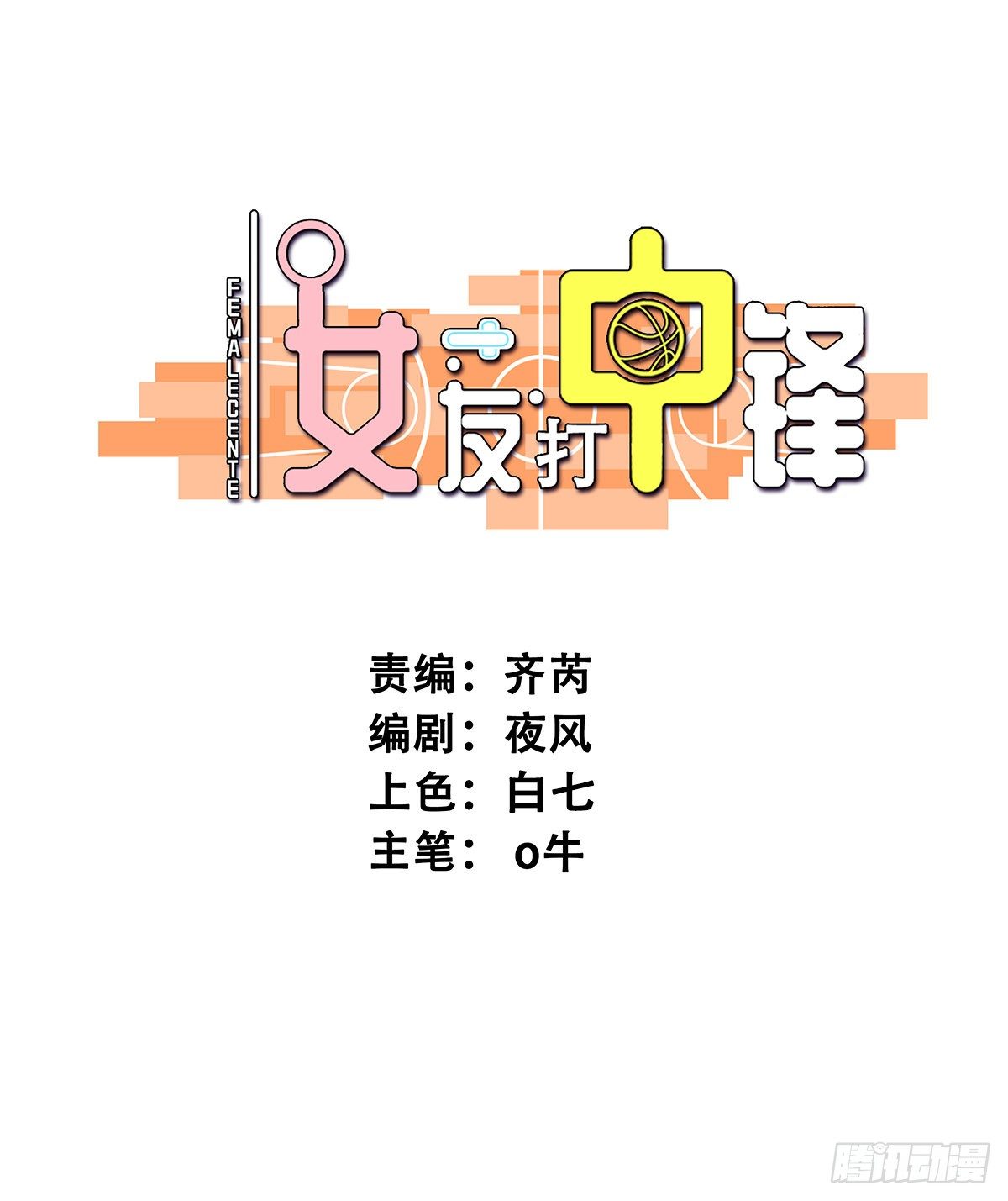 48：坏小子雷岩-第49话