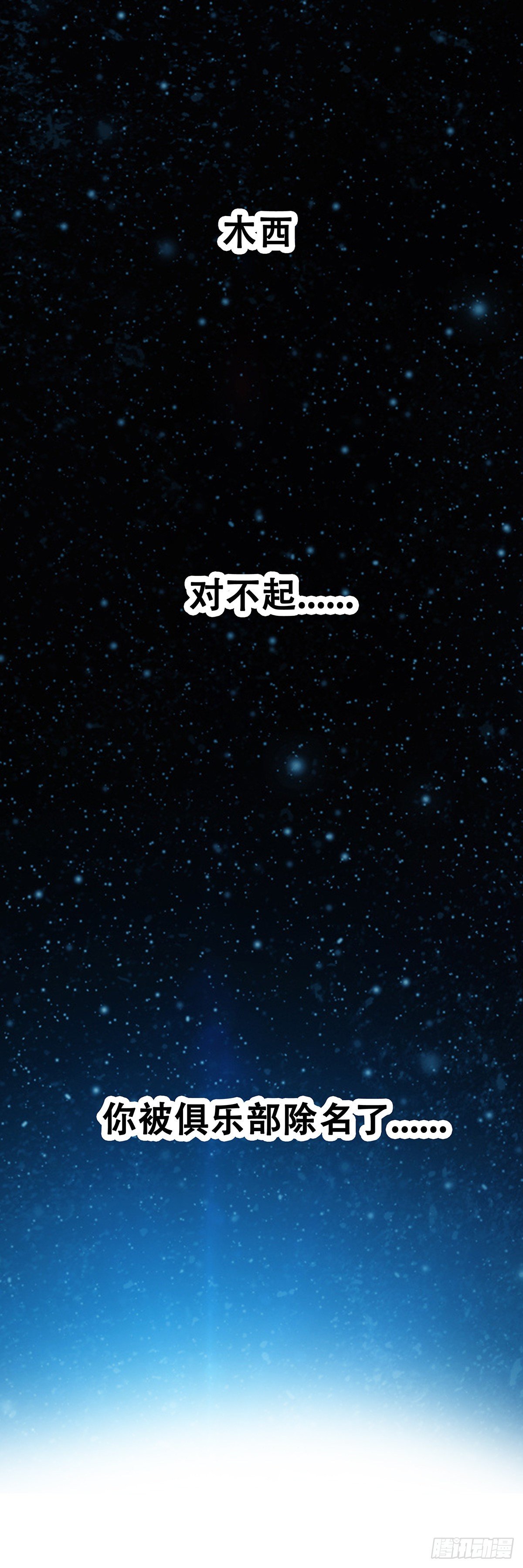 48：坏小子雷岩-第49话