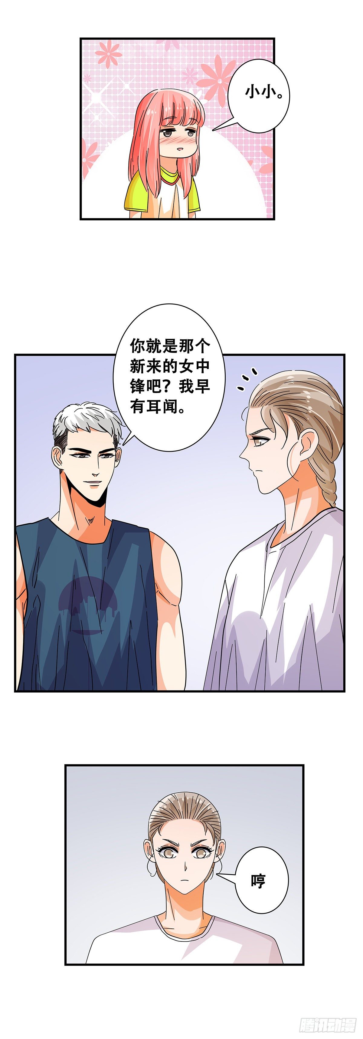 49：不好惹-第51话