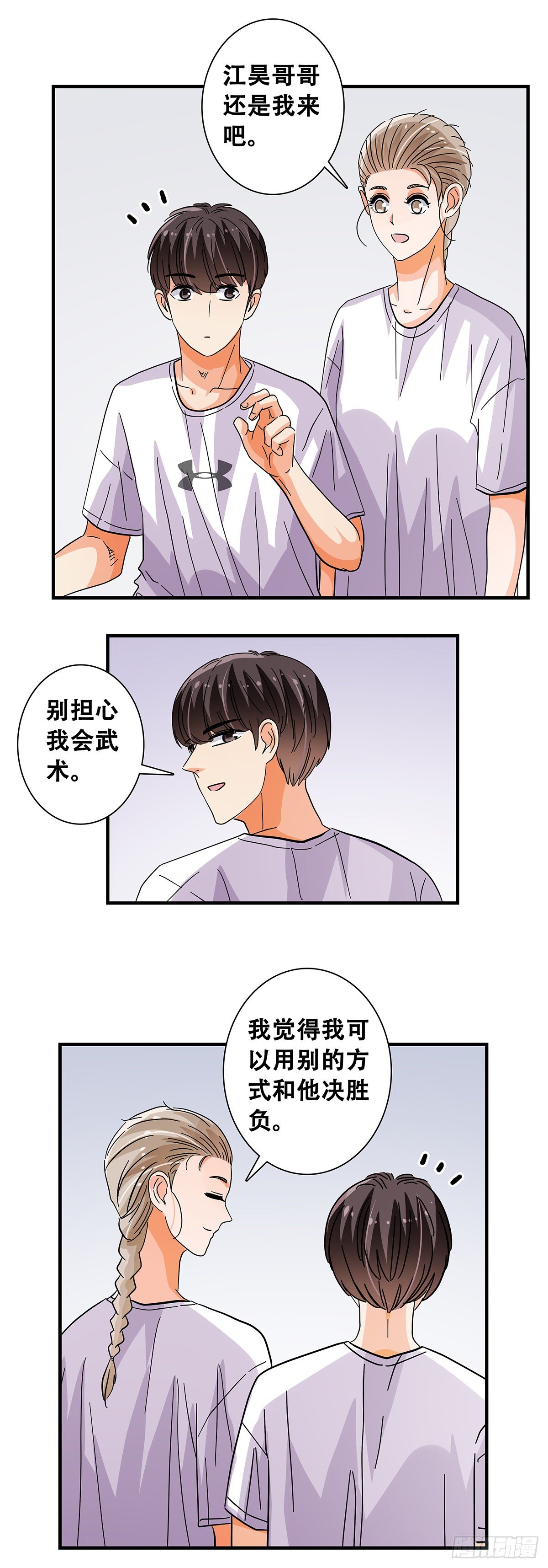 49：不好惹-第51话