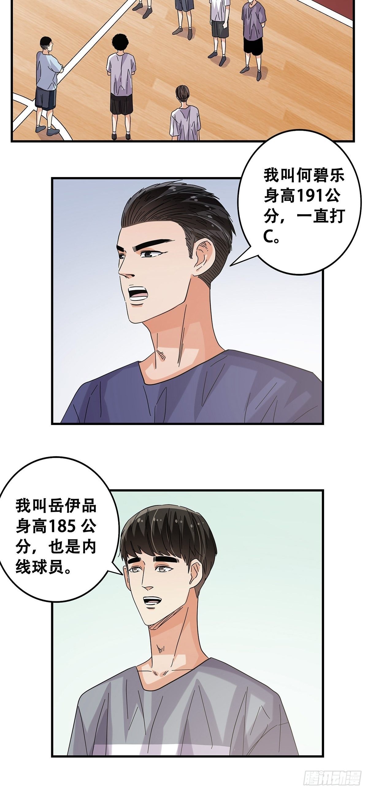 51：那年我们一年级-第53话