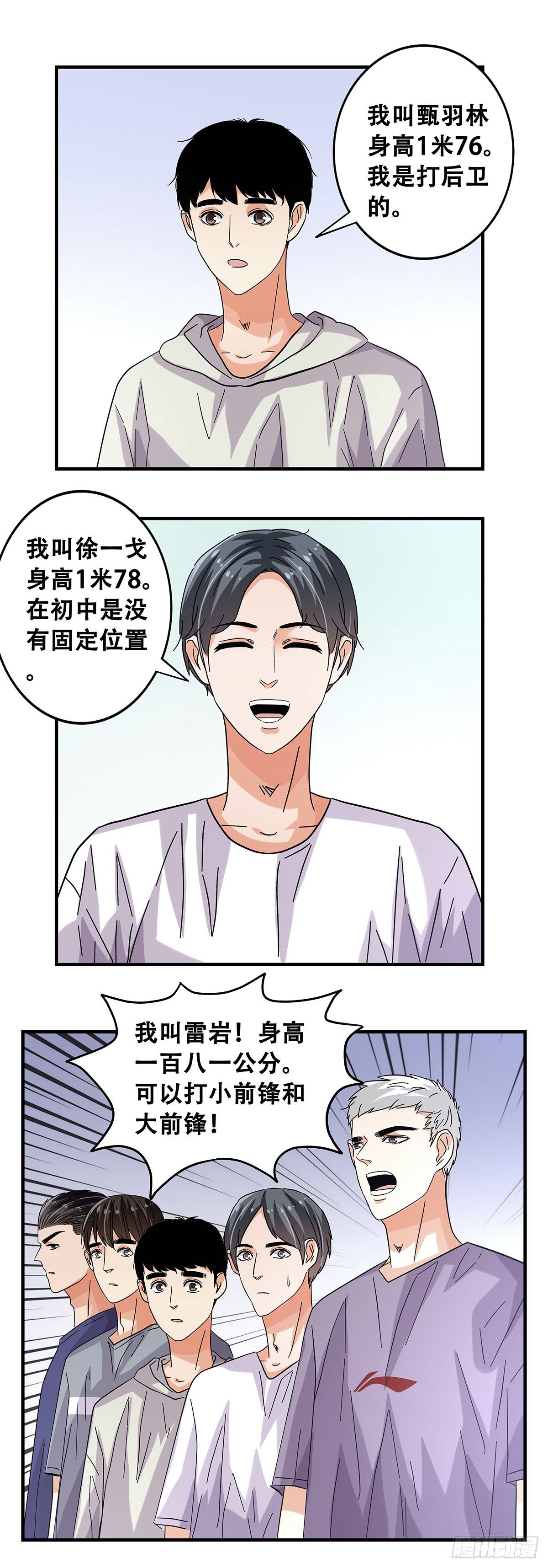 51：那年我们一年级-第53话