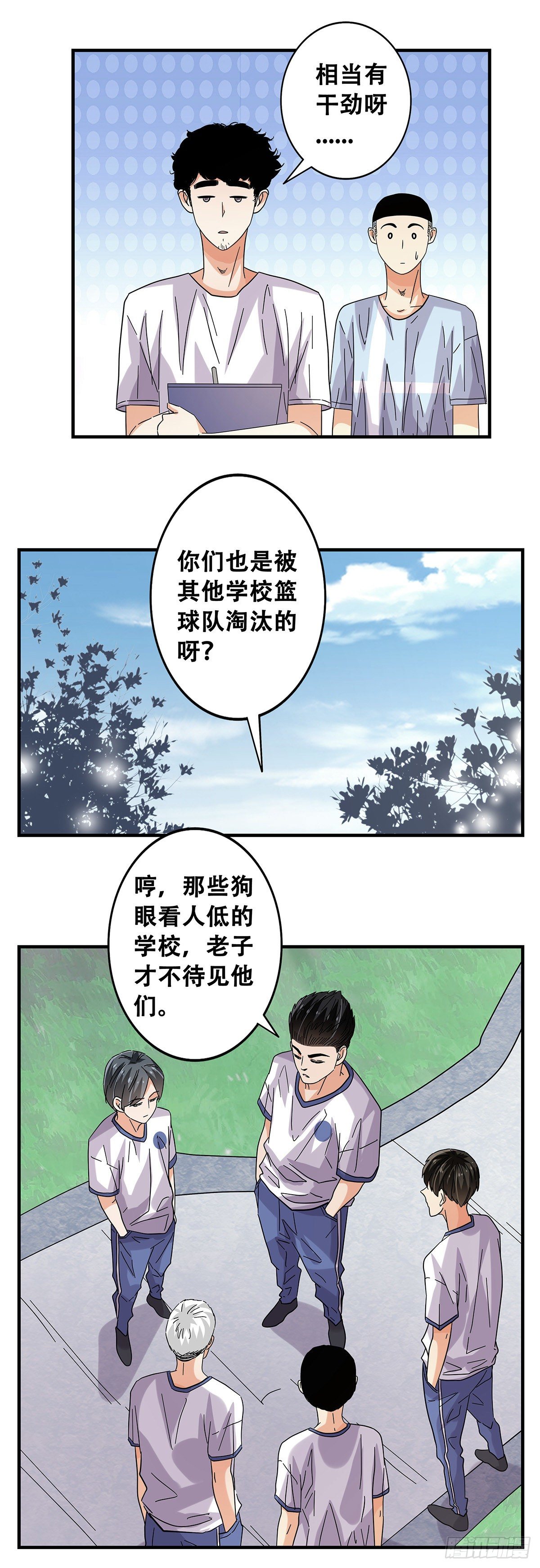 51：那年我们一年级-第53话