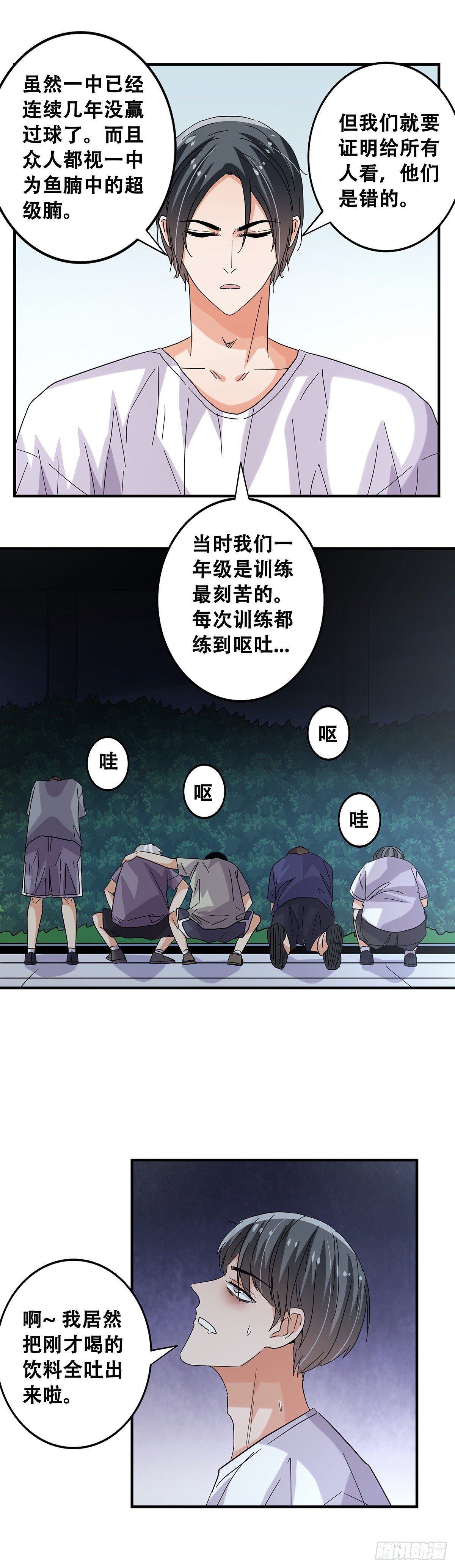51：那年我们一年级-第53话
