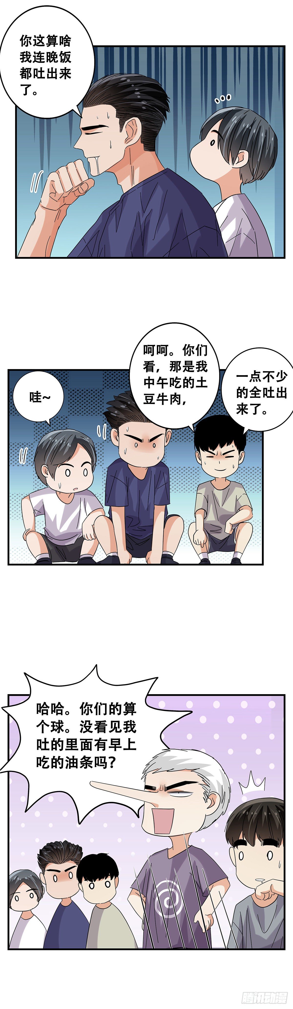 51：那年我们一年级-第53话