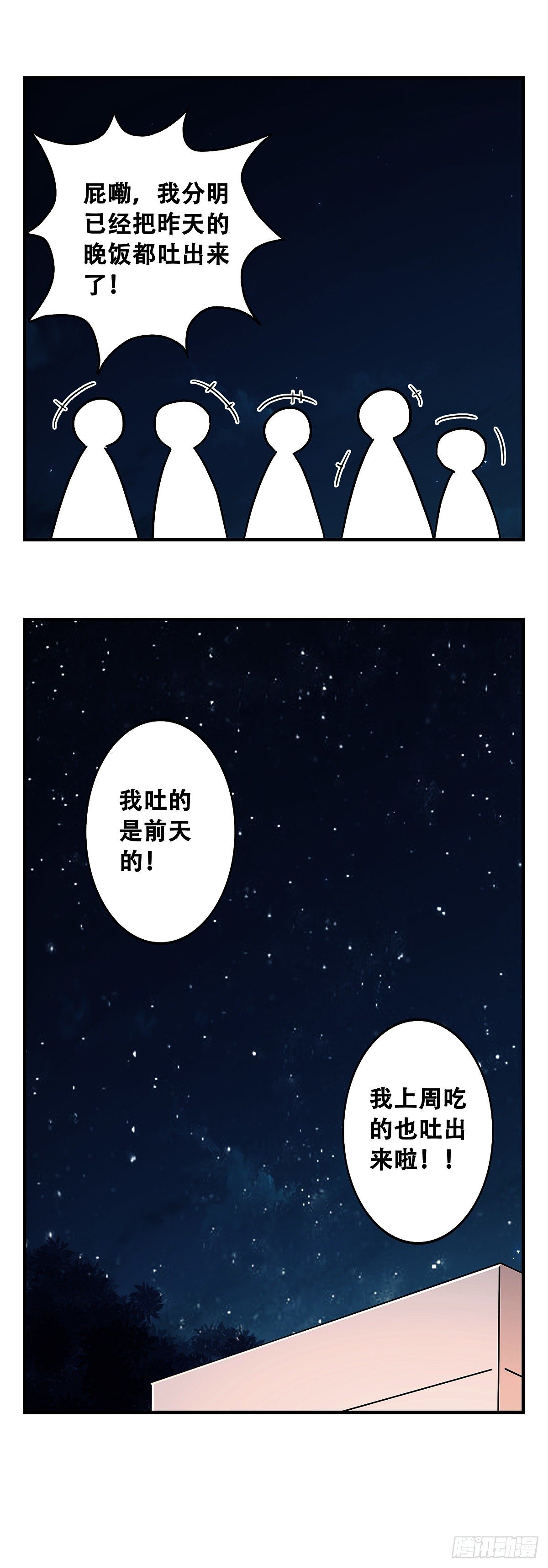 51：那年我们一年级-第53话