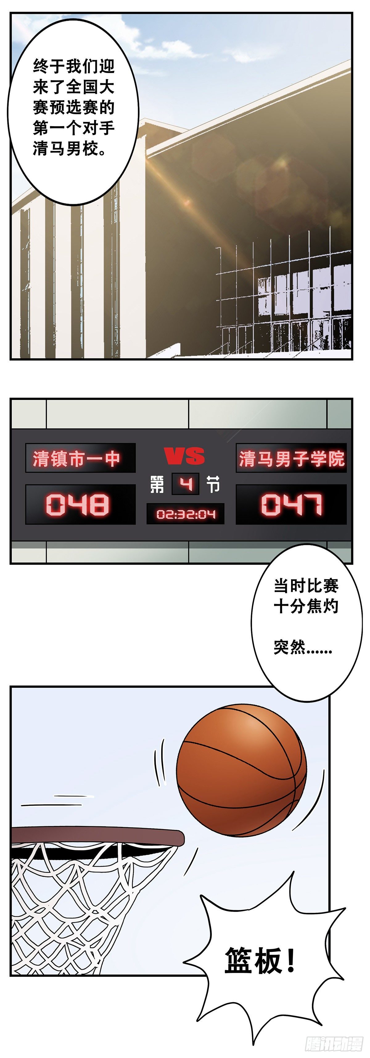 51：那年我们一年级-第53话
