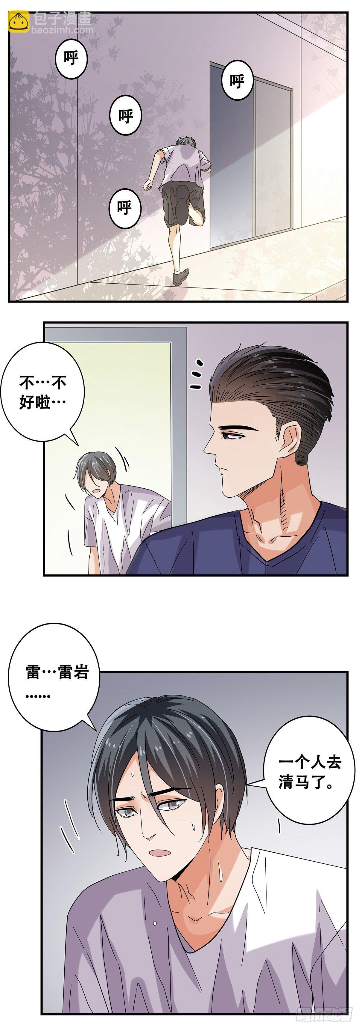 51：那年我们一年级-第53话