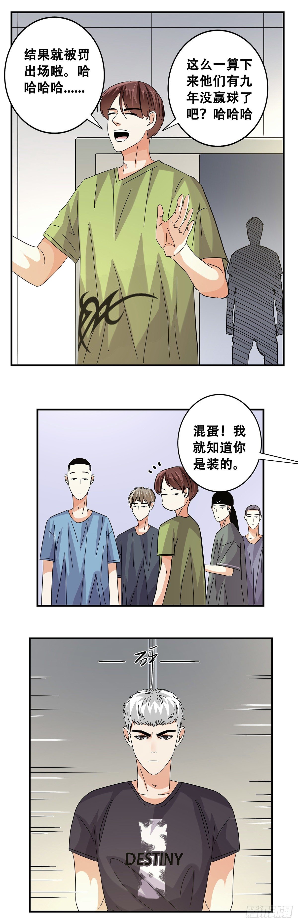 51：那年我们一年级-第53话