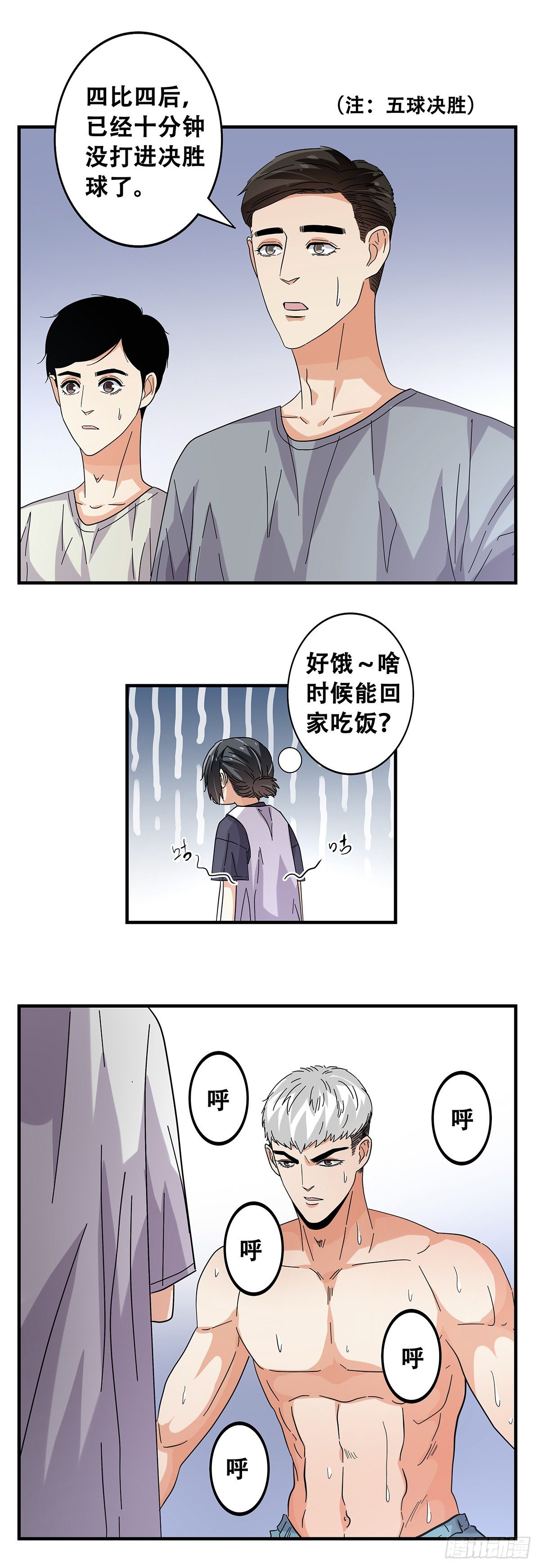 51：那年我们一年级-第53话