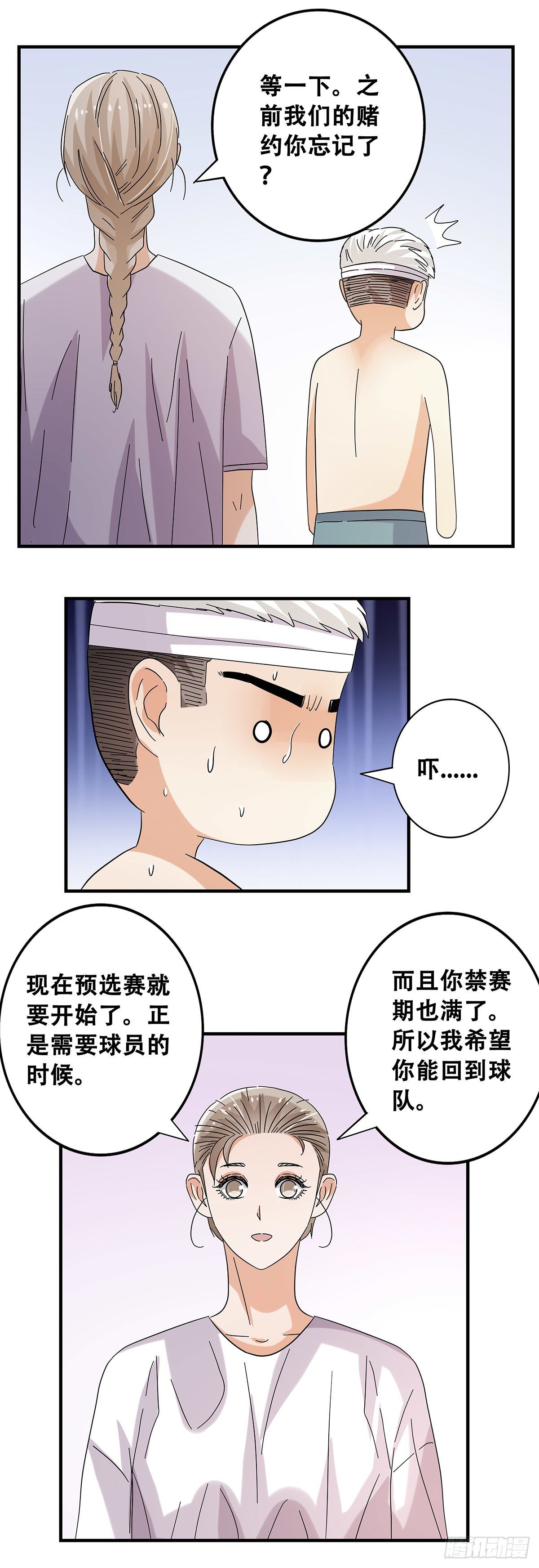 51：那年我们一年级-第53话