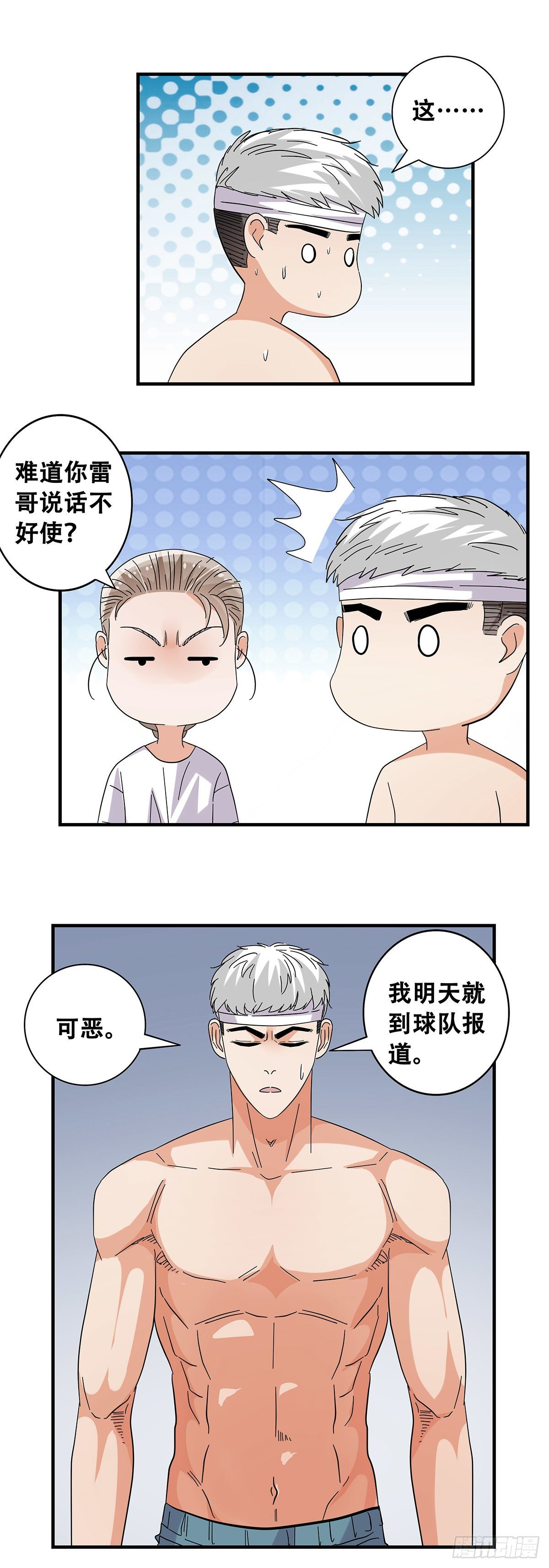 51：那年我们一年级-第53话