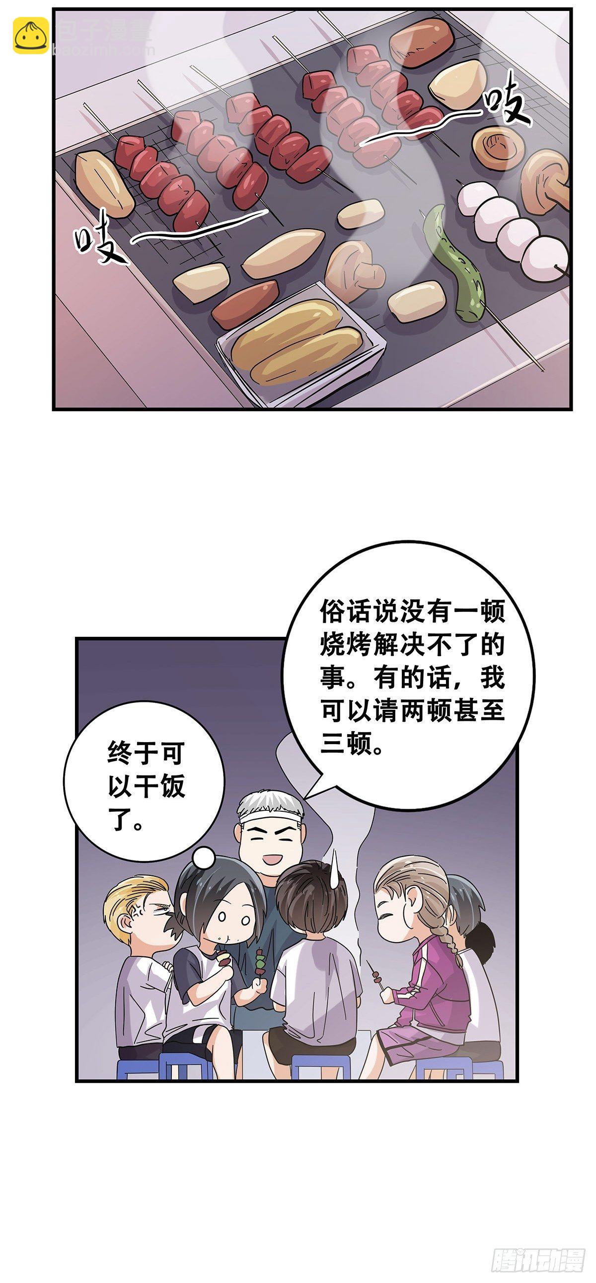 51：那年我们一年级-第53话