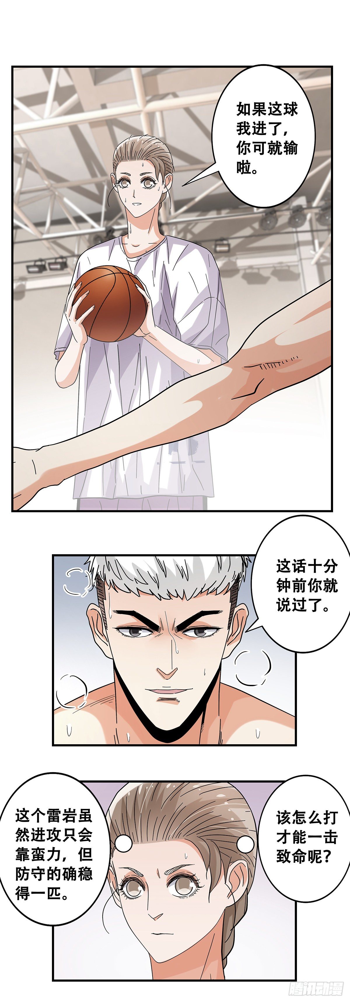 51：那年我们一年级-第53话