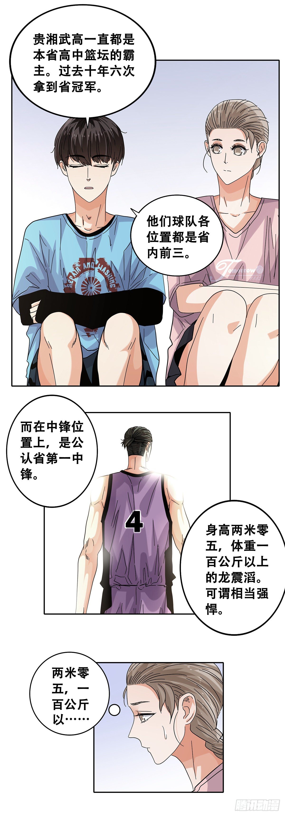 53：对手-第55话