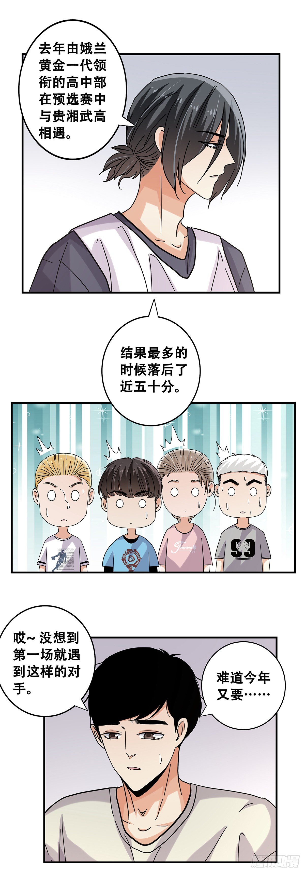 53：对手-第55话