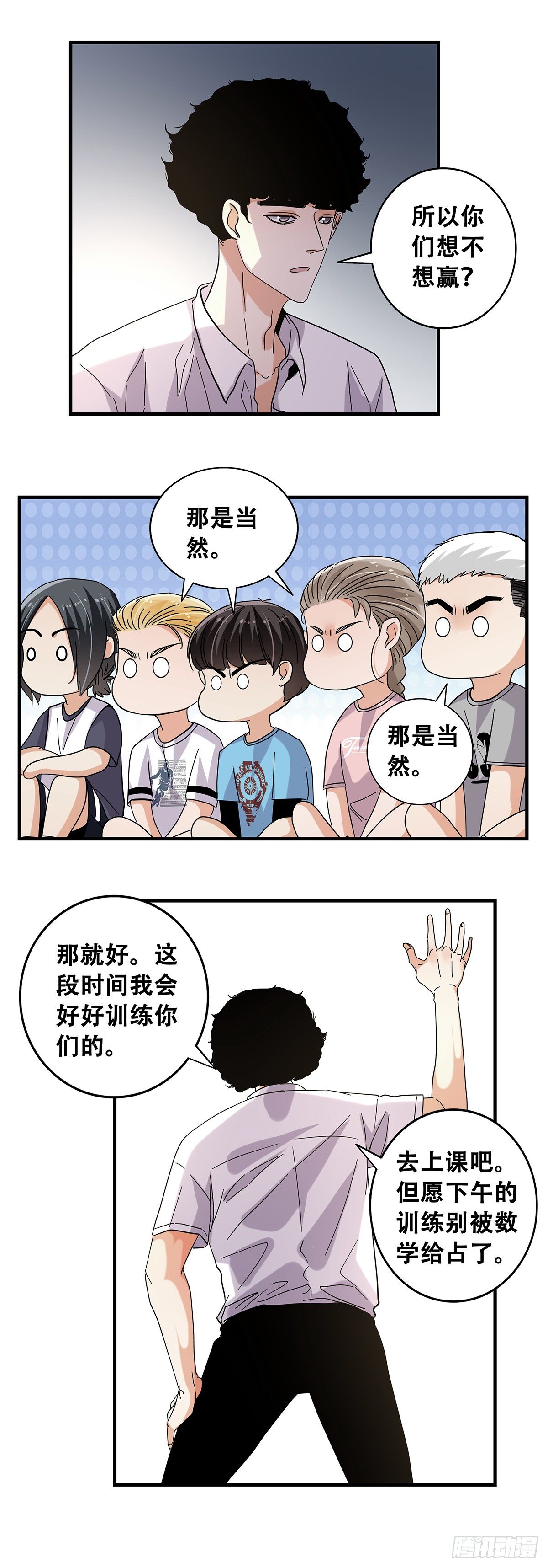 53：对手-第55话