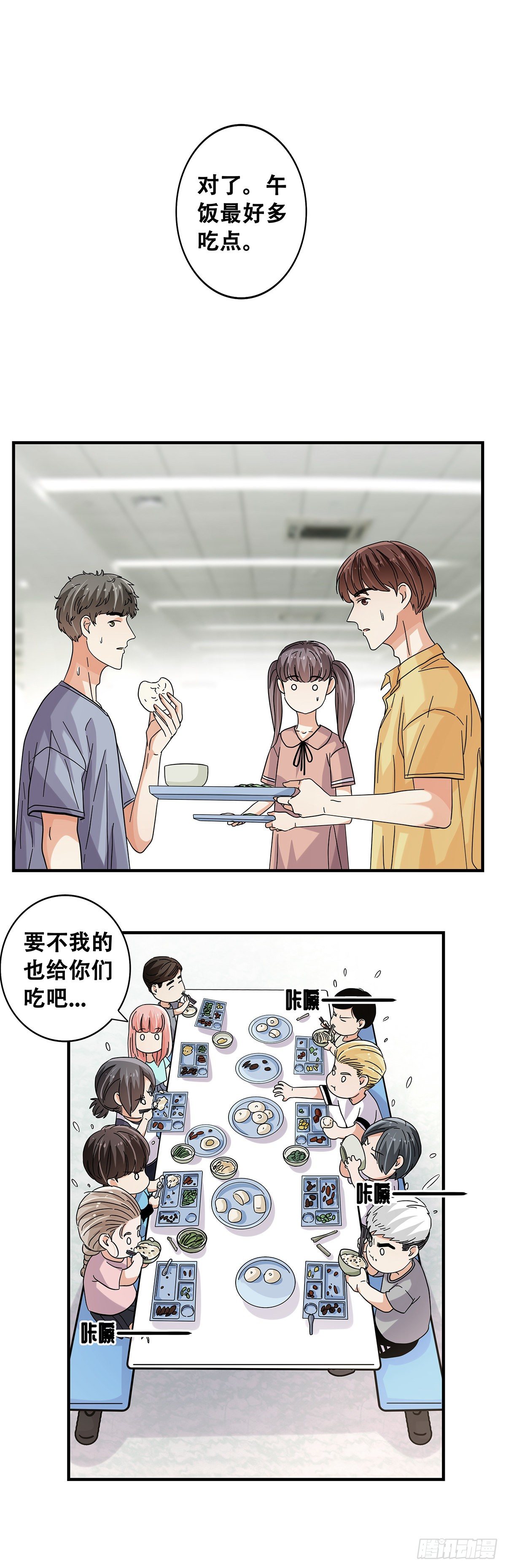 53：对手-第55话