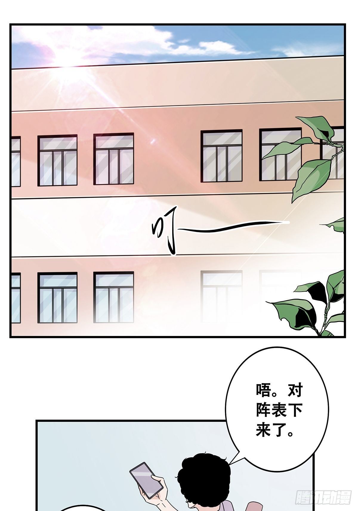 53：对手-第55话