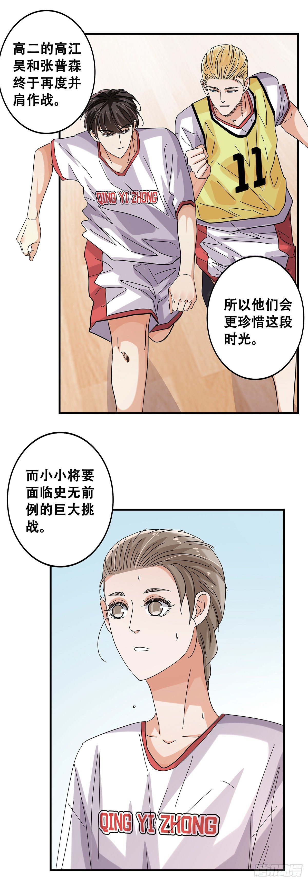 53：对手-第55话