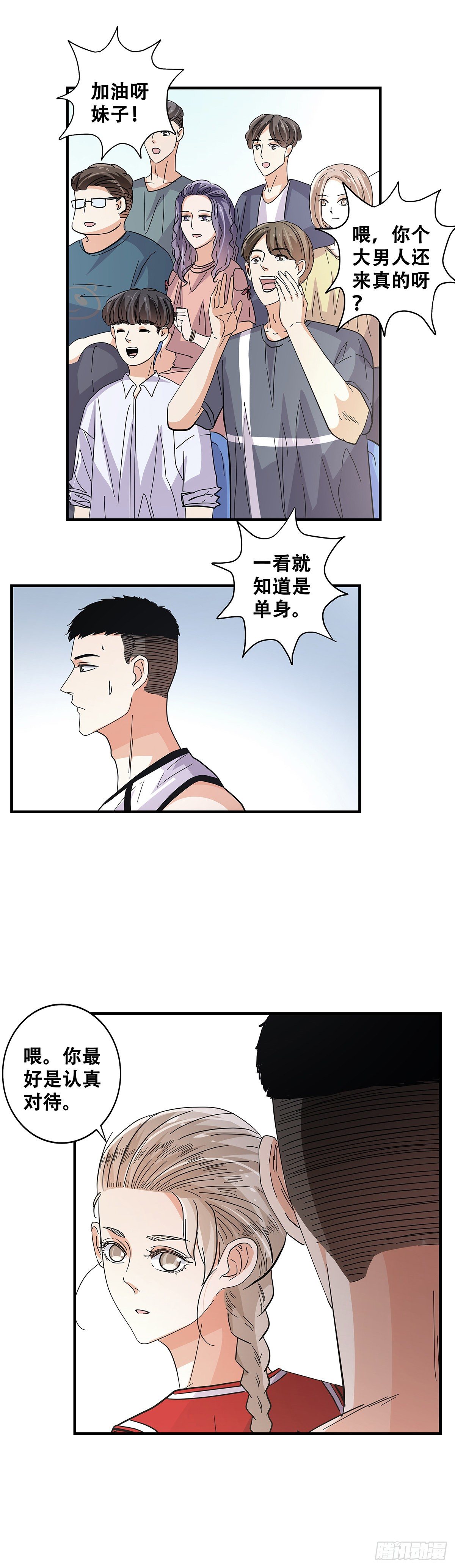 55：先机(1/2)-第57话