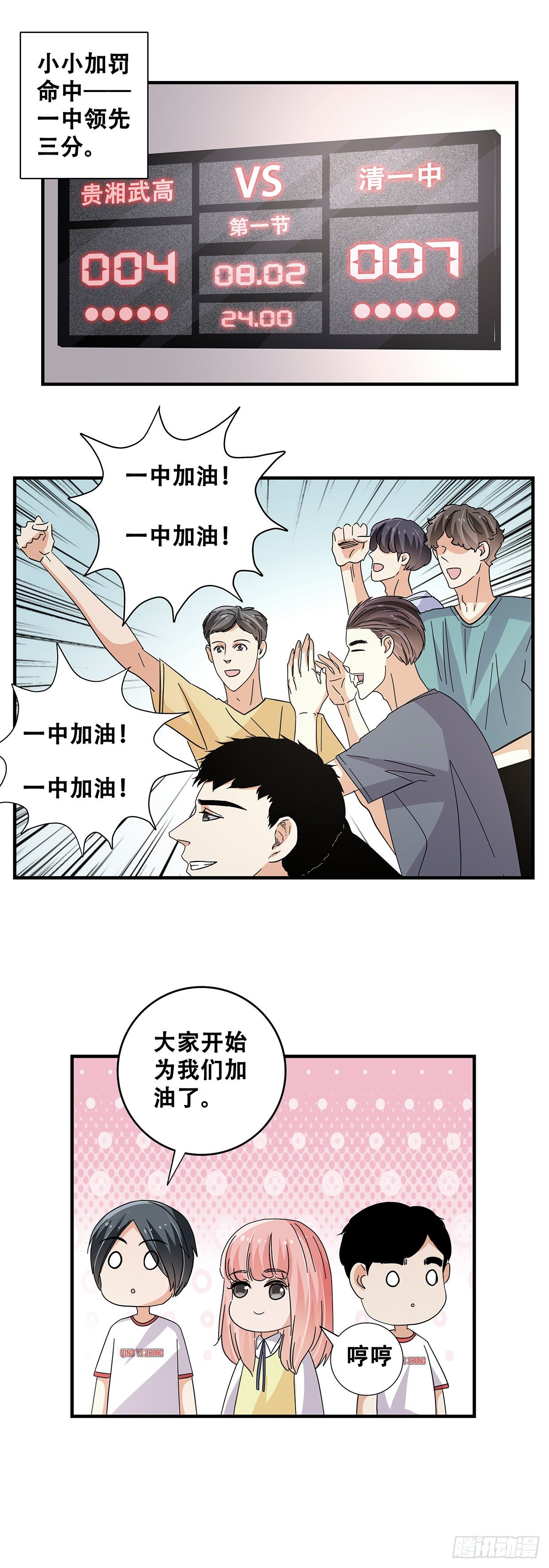55：先机(1/2)-第57话