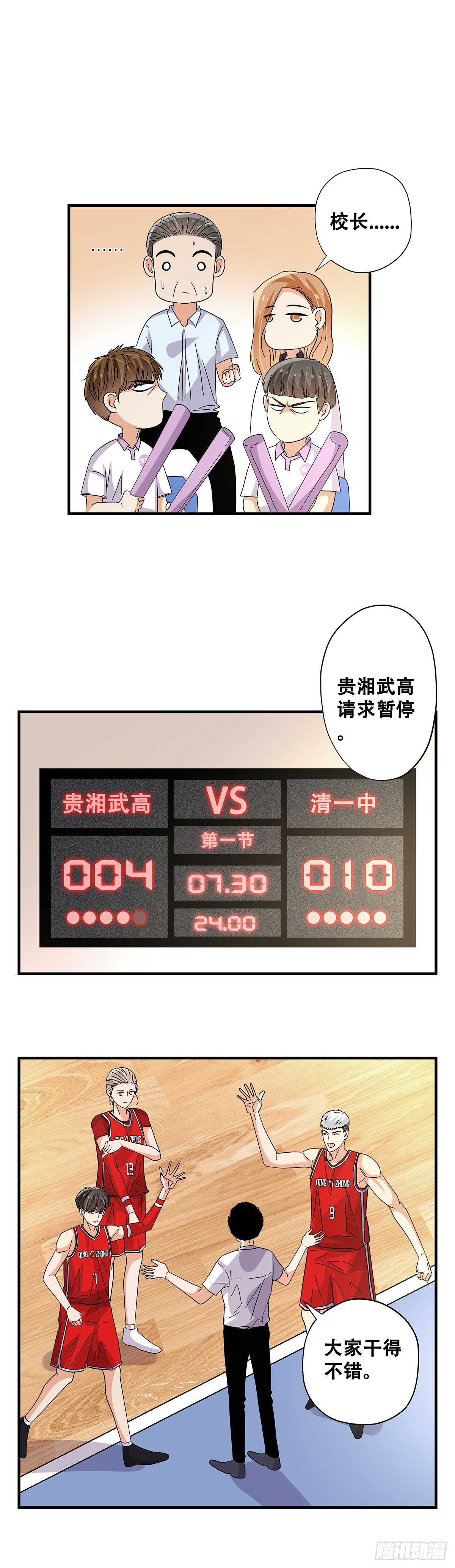 55：先机(1/2)-第57话
