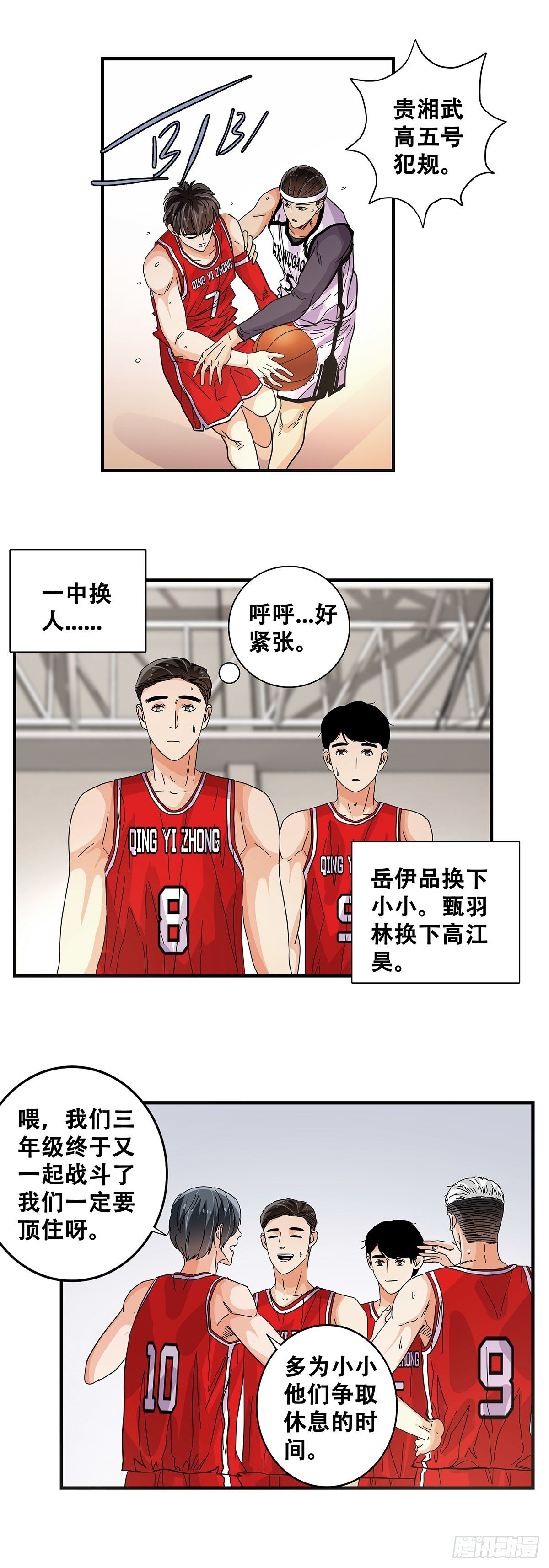 57：小小的挑战-第59话