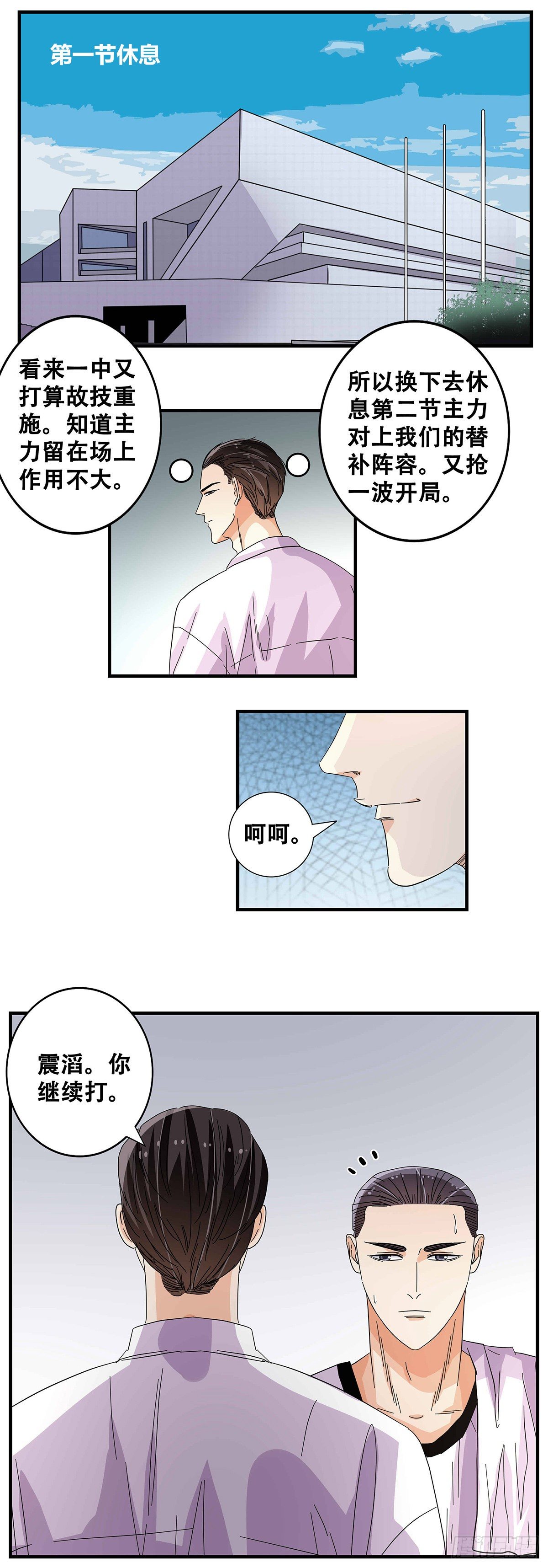 57：小小的挑战-第59话