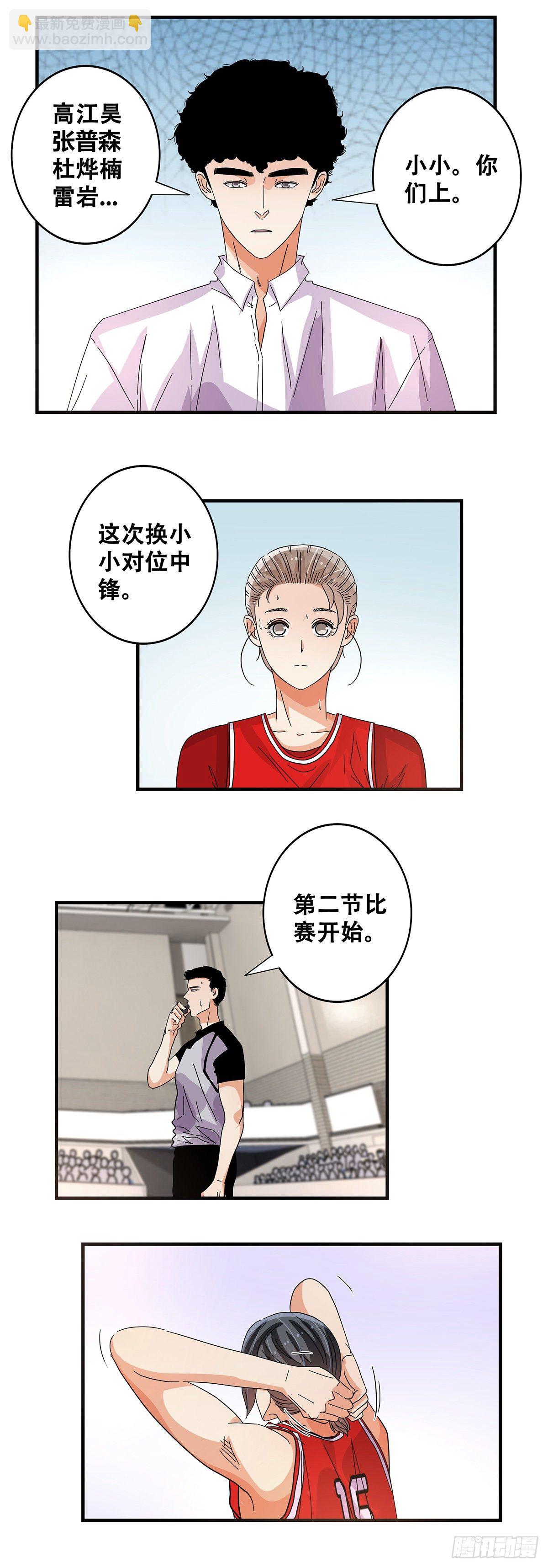 57：小小的挑战-第59话