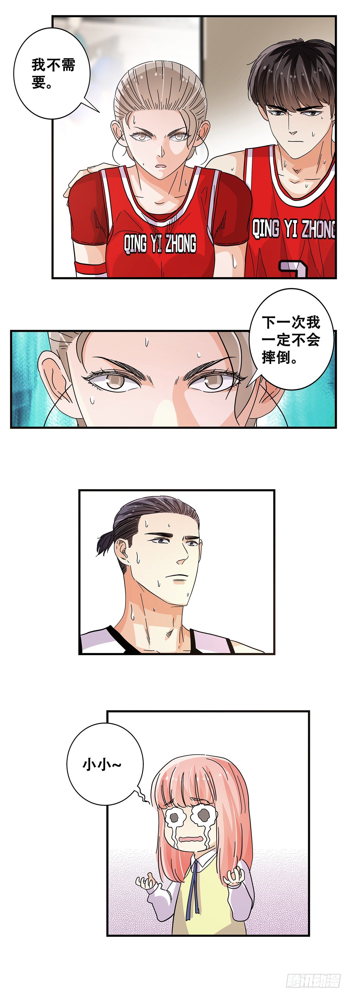 57：小小的挑战-第59话