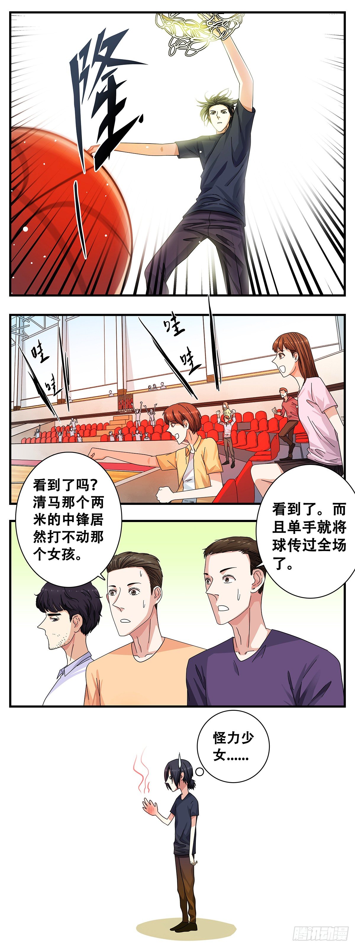 6：角力-第7话