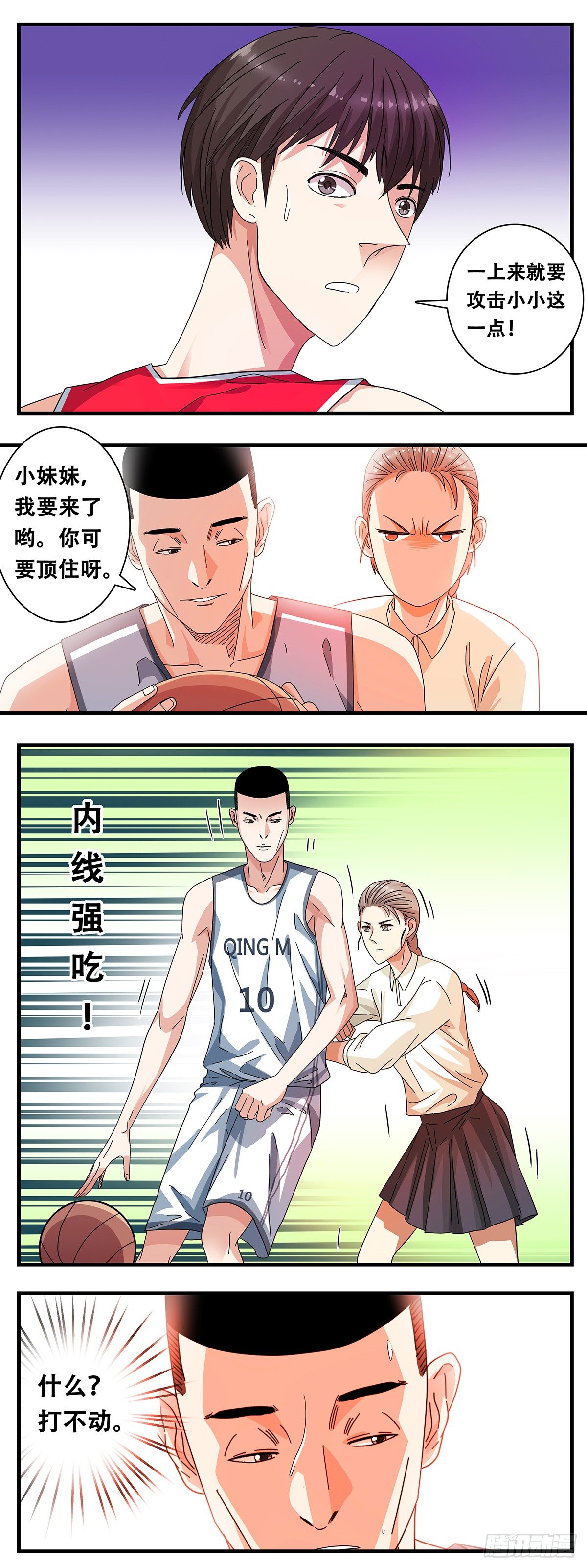 6：角力-第7话