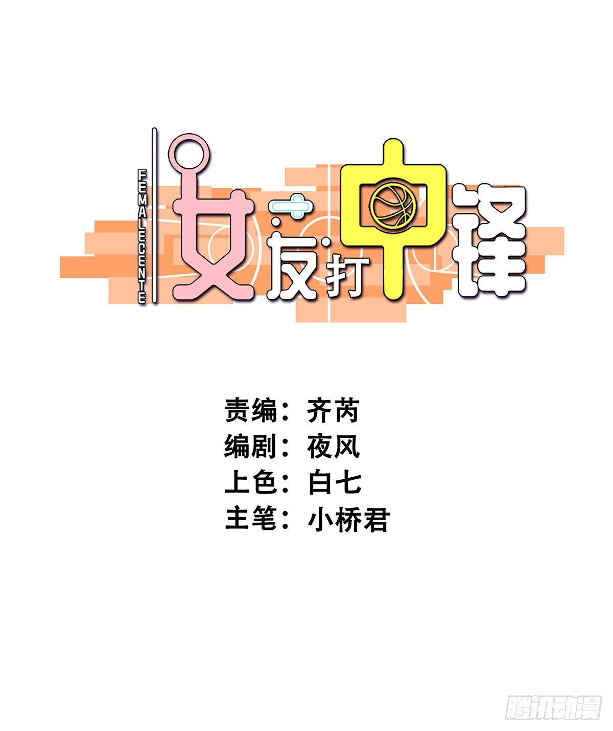 59：高江昊的回应-第61话