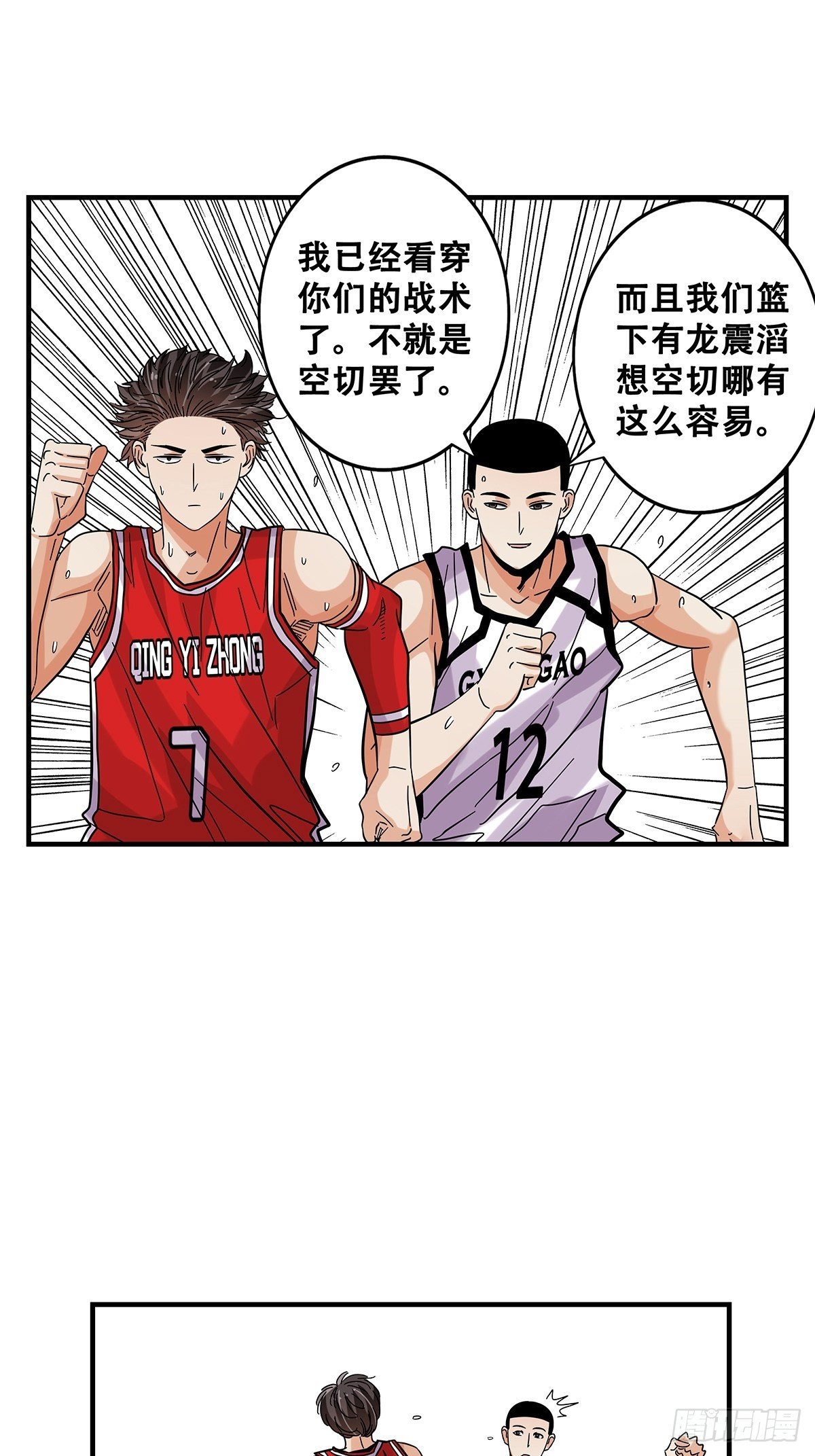 59：高江昊的回应-第61话