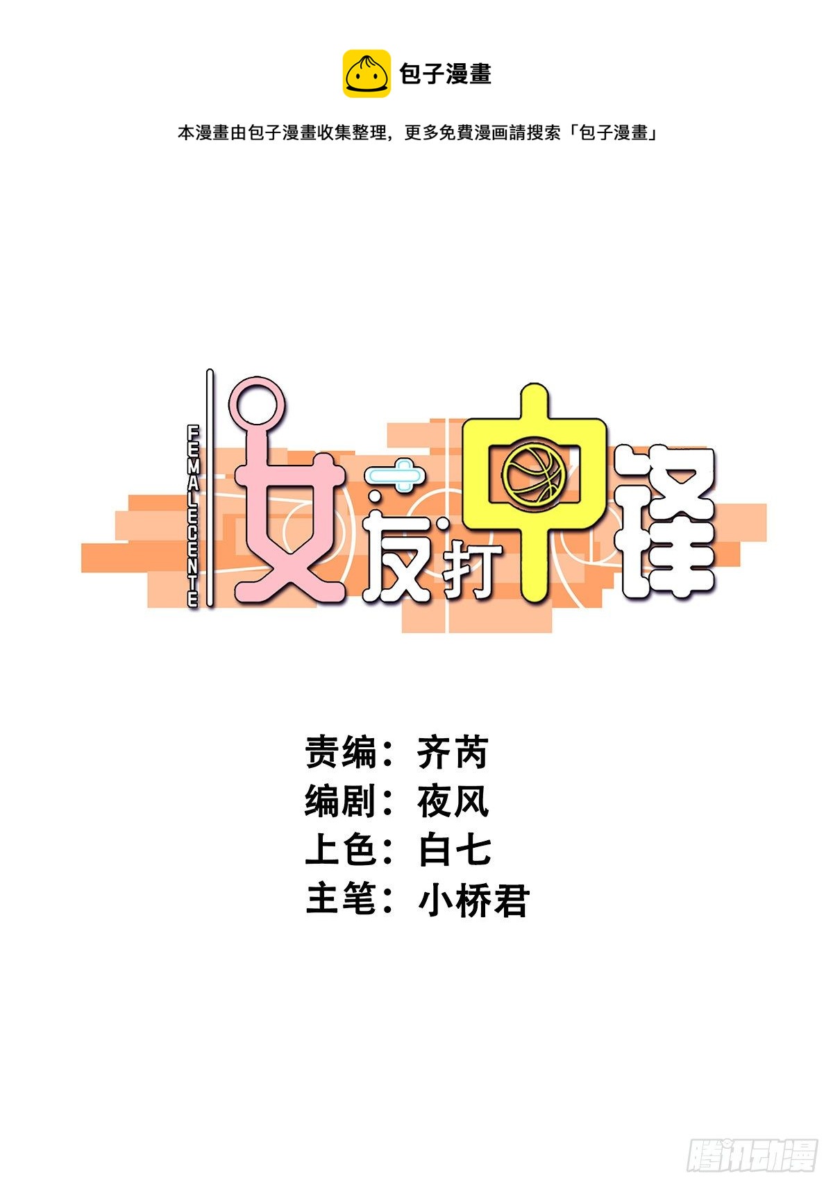 61：溃败边缘-第63话