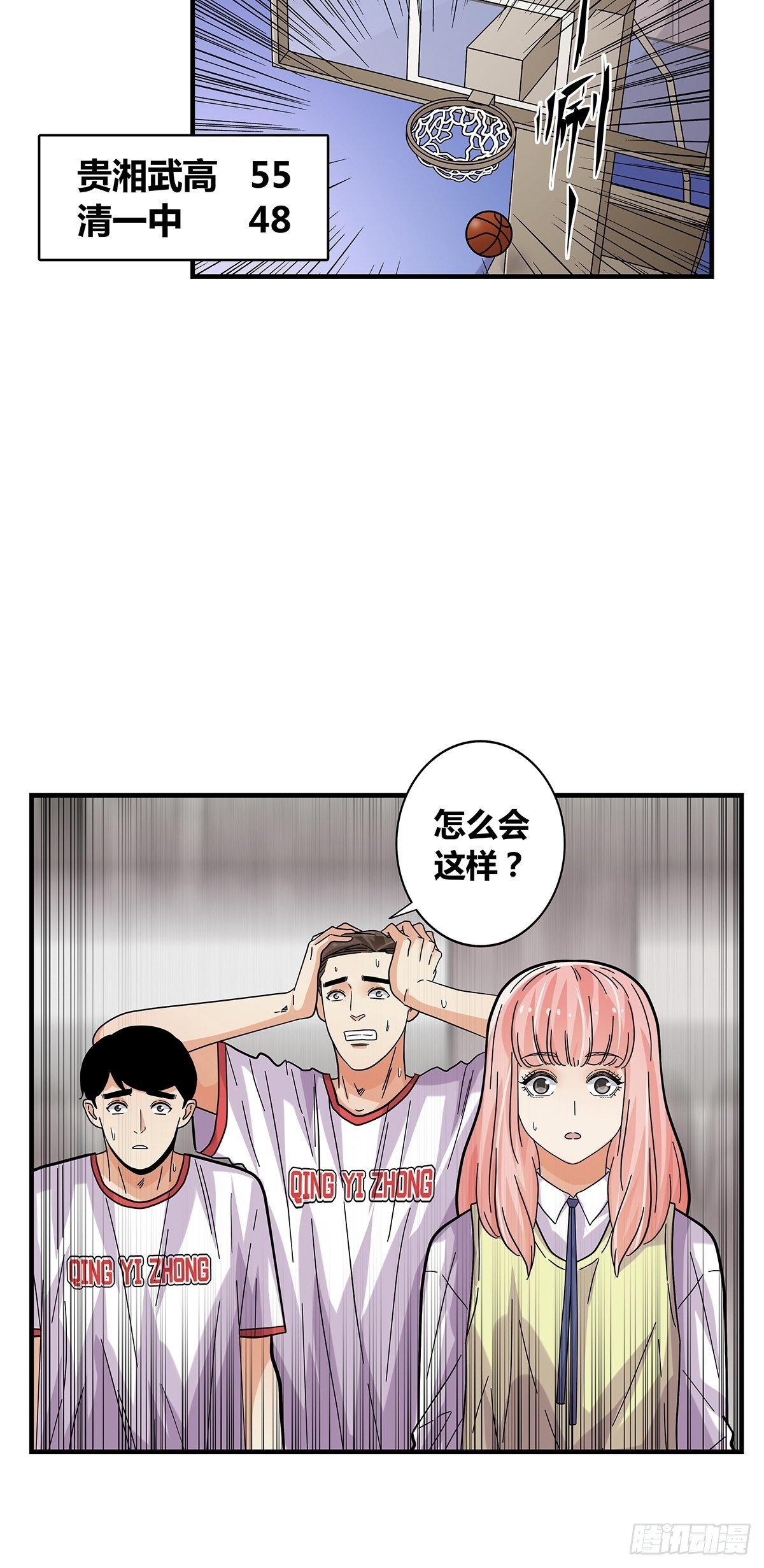 61：溃败边缘-第63话