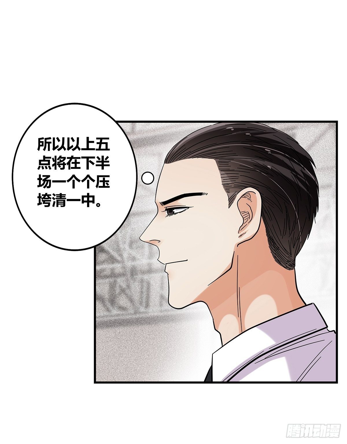 61：溃败边缘-第63话